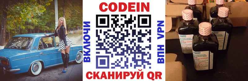 Codein напиток Lean (лин)  даркнет сайт  Нефтекумск 