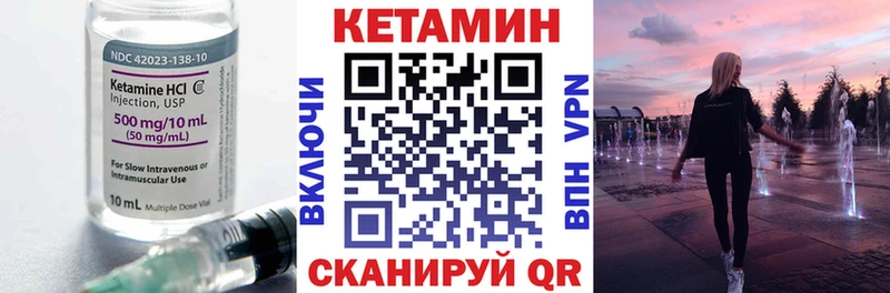 Кетамин ketamine Нефтекумск