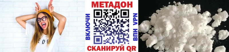 МЕТАДОН белоснежный  цены наркотик  Нефтекумск 